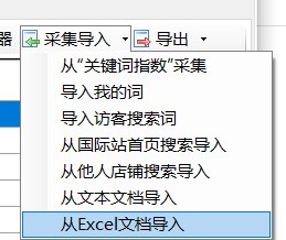 从Excel文档导入 - 操作截图 2(锋锋外贸助手图文教程)
