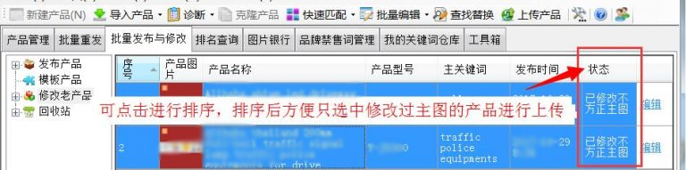 不方正图片批量处理 - 操作截图 8(锋锋外贸助手图文教程)