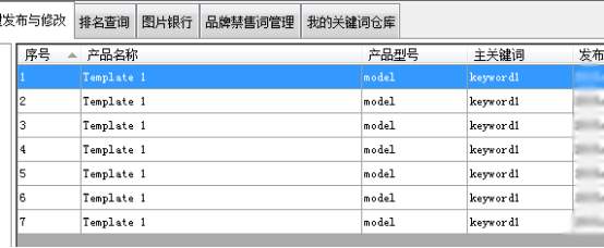 一键从Excel导入标题关键词和型号 - 操作截图 1(锋锋外贸助手图文教程)