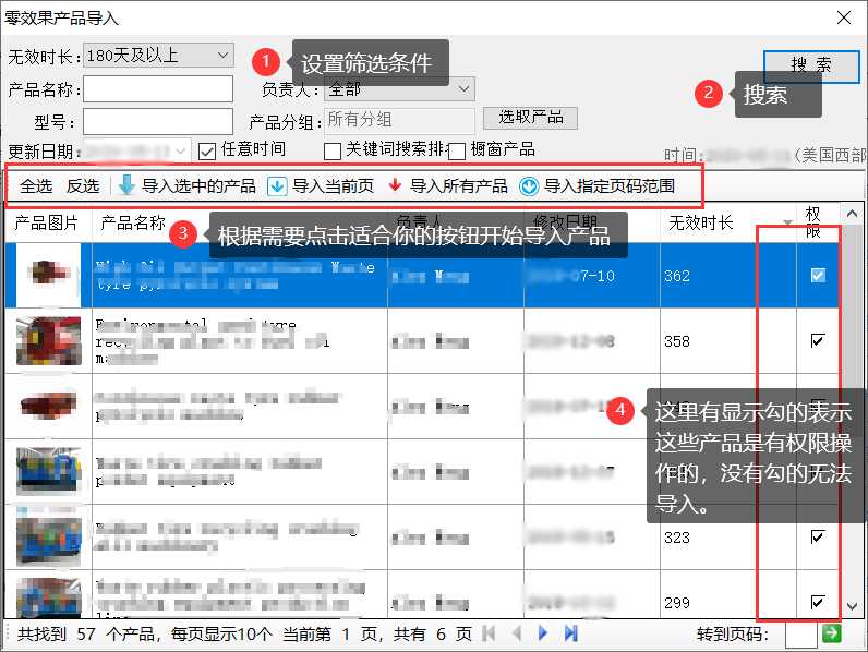 零效果产品导入 - 操作截图 3(锋锋外贸助手图文教程)
