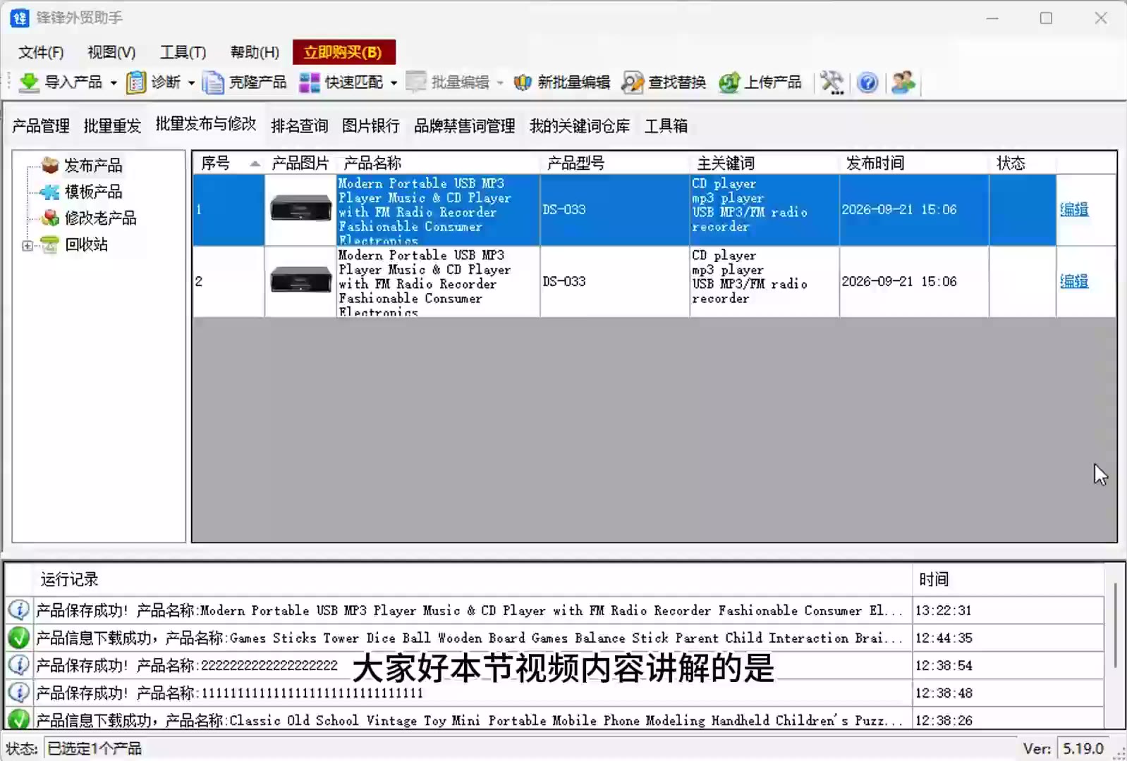产品数据搬家视频教程封面