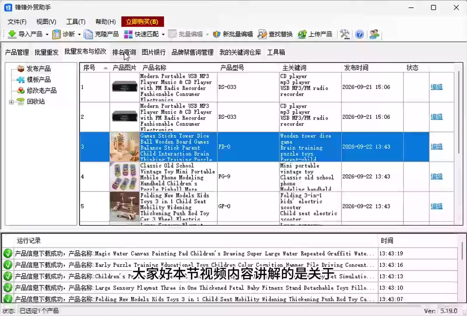 实时排名查询视频教程封面