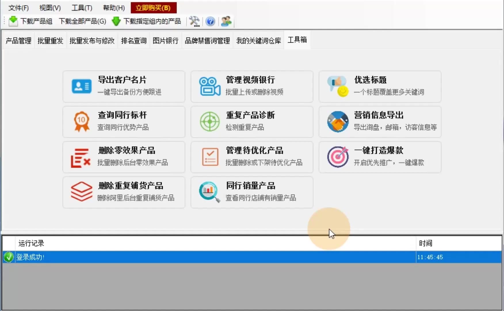 查询同行标竿视频教程封面