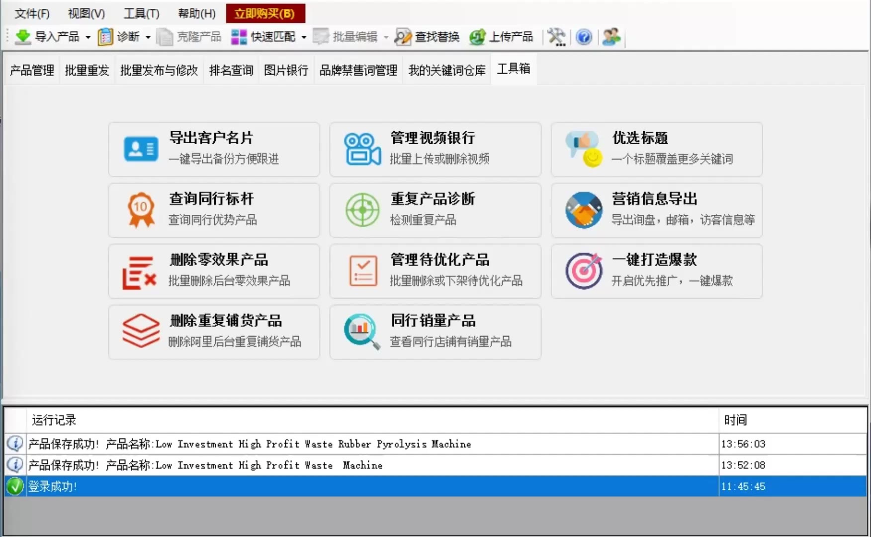 营销信息导出视频教程封面