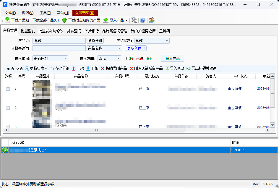 锋锋主界横版.png